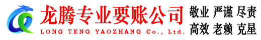 仓山收债公司